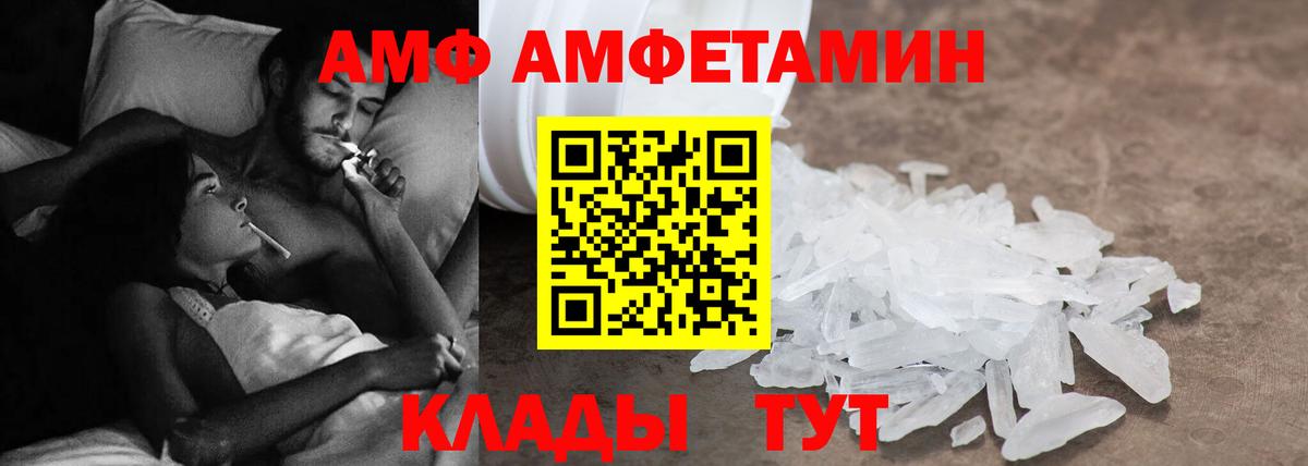 Amphetamine Premium  АМФЕТАМИН  Владимир  Вход с VPN 