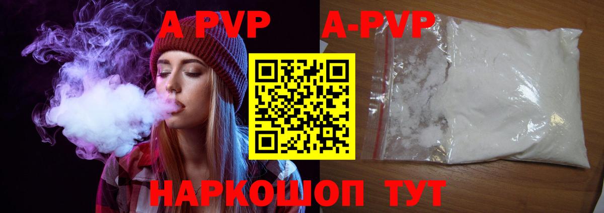 A PVP СК КРИС  Вход с VPN  Владимир  APVP кристаллы  A-PVP  Alfa_PVP VHQ 