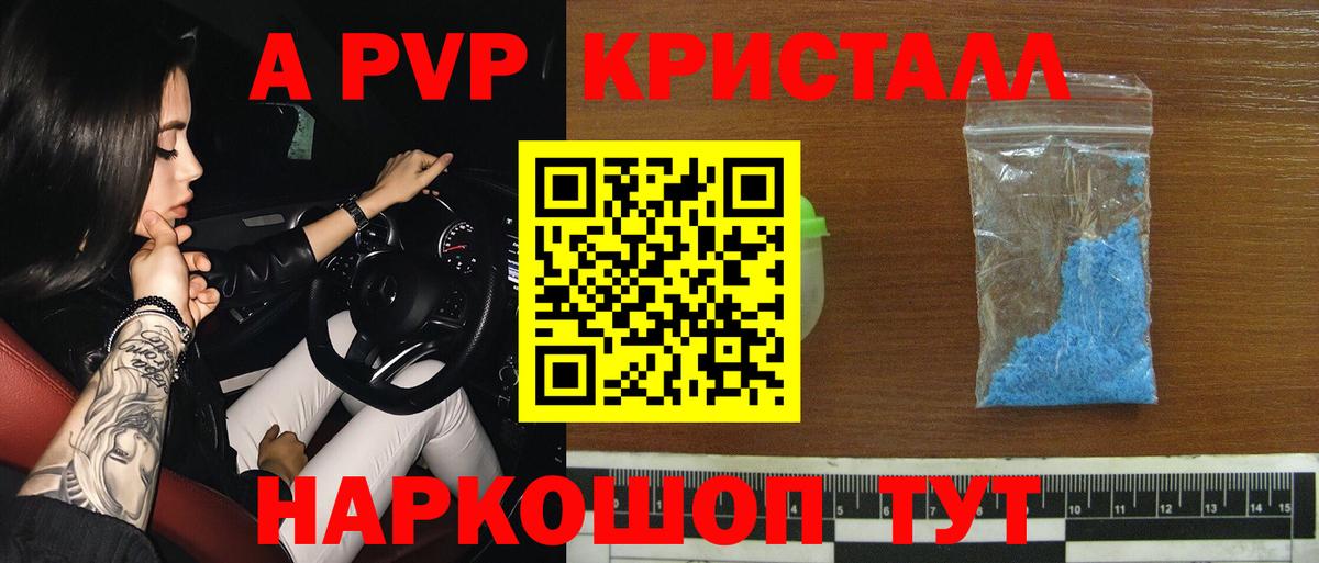 Alpha PVP кристаллы Владимир