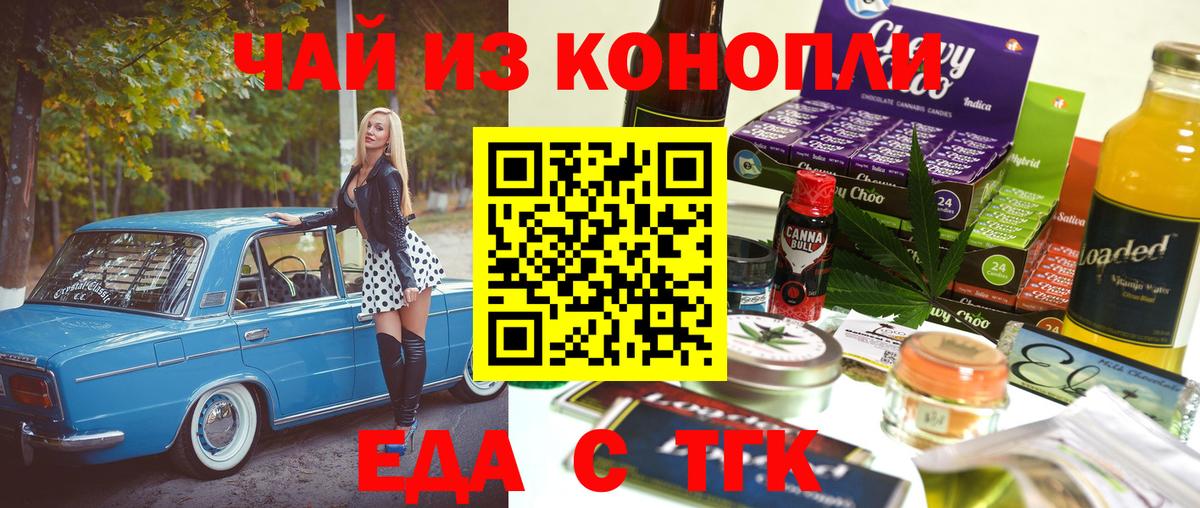 Canna-Cookies марихуана  Вход с VPN  Владимир 