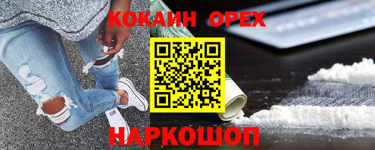 COCAIN Перу  Вход с VPN  COCAIN  Владимир 