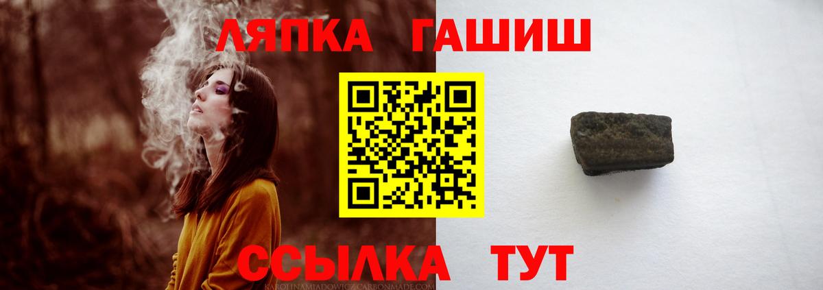 ГАШИШ хэш  ГАШ гашик  купить наркоту  Владимир  Вход с VPN 