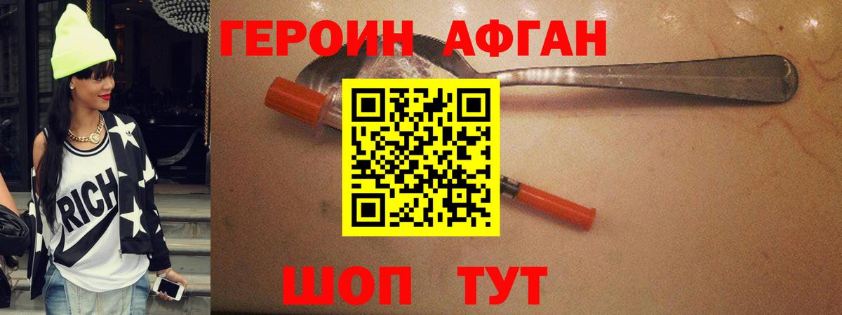 Владимир  Героин белый  Вход с VPN 