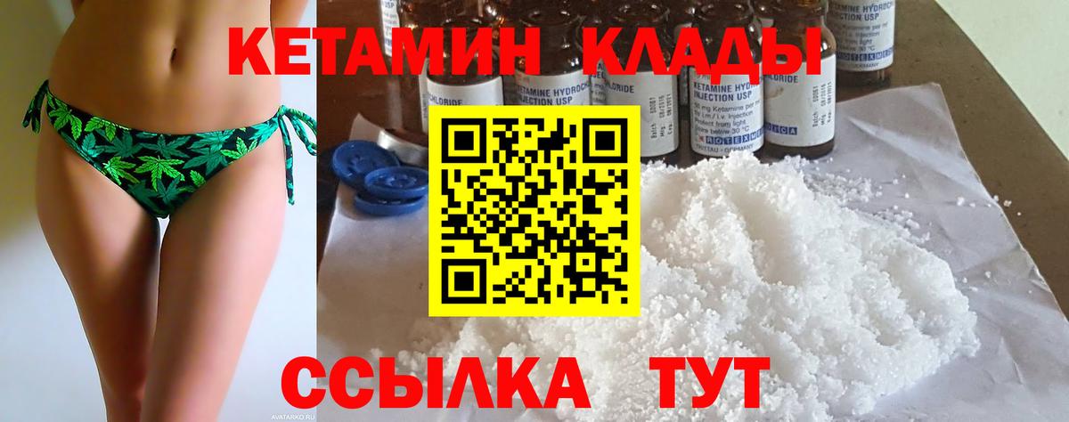 КЕТАМИН ketamine  КЕТАМИН VHQ  Вход с VPN  Владимир 