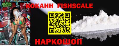 COCAINE Наро-Фоминск