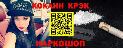 COCAINE Наро-Фоминск