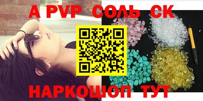 молекула духа Нарткала