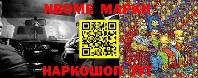 молекула духа Нарткала