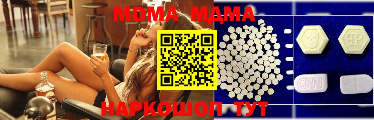 МДМА кристаллы  Вход с VPN  Владимир 