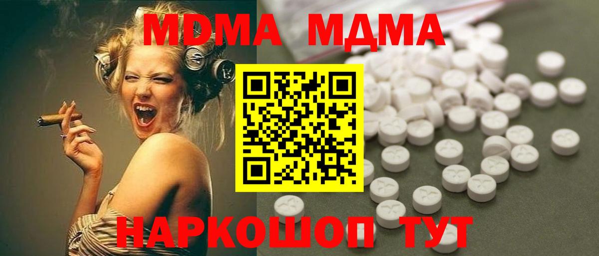 Меф мяу мяу Владимир