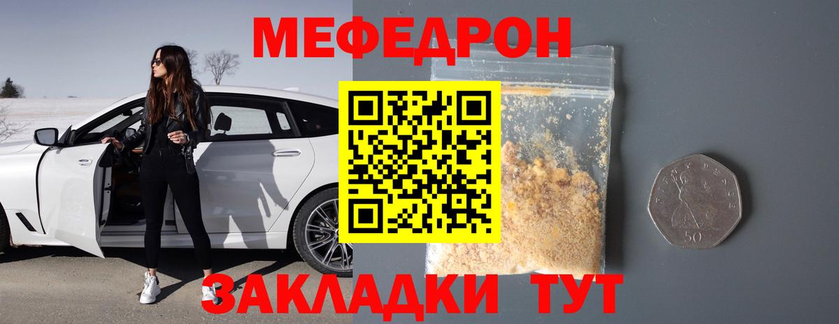 Меф мяу мяу  Владимир