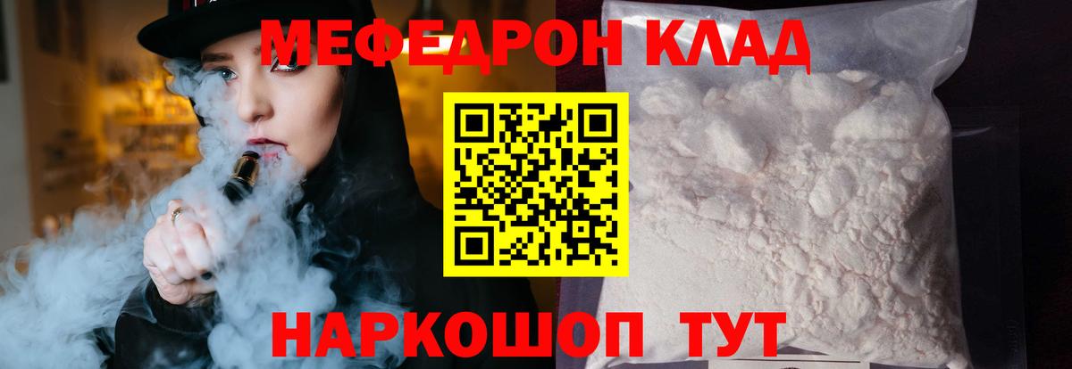 blacksprut онион  МЯУ-МЯУ mephedrone  Вход с VPN  Мефедрон  Владимир  МЯУ-МЯУ mephedrone 