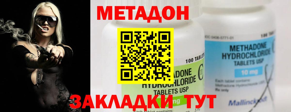 МЕТАДОН белоснежный Владимир