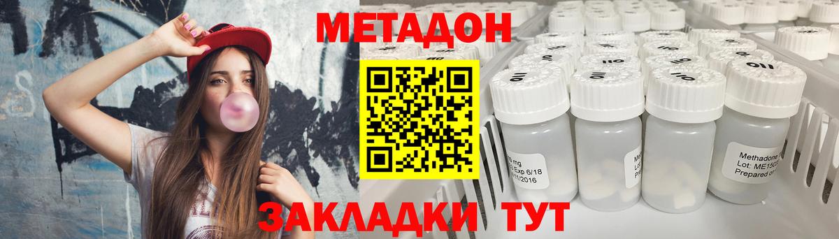 МЕТАДОН VHQ  Вход с VPN  Владимир  ОМГ ОМГ   Метадон VHQ 