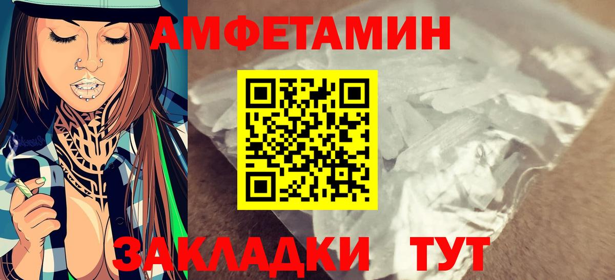 МЕТАМФЕТАМИН винт  Вход с VPN  МЕТАМФЕТАМИН винт  Владимир 