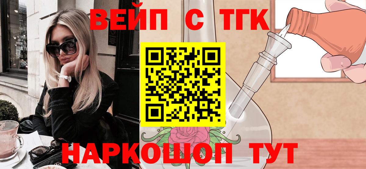 Дистиллят ТГК THC oil Владимир